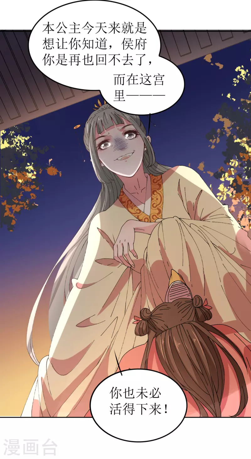 第67话 以下犯上-第68话