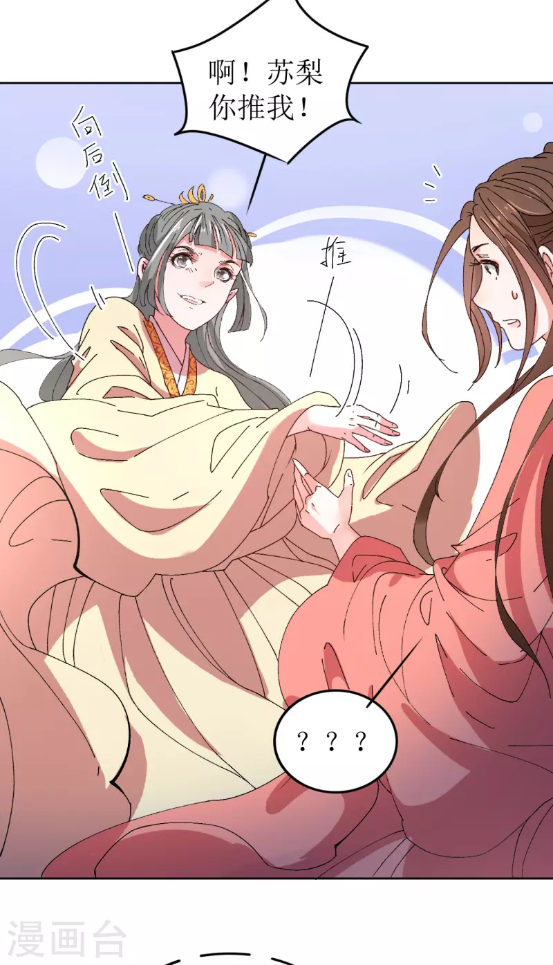 第67话 以下犯上-第68话