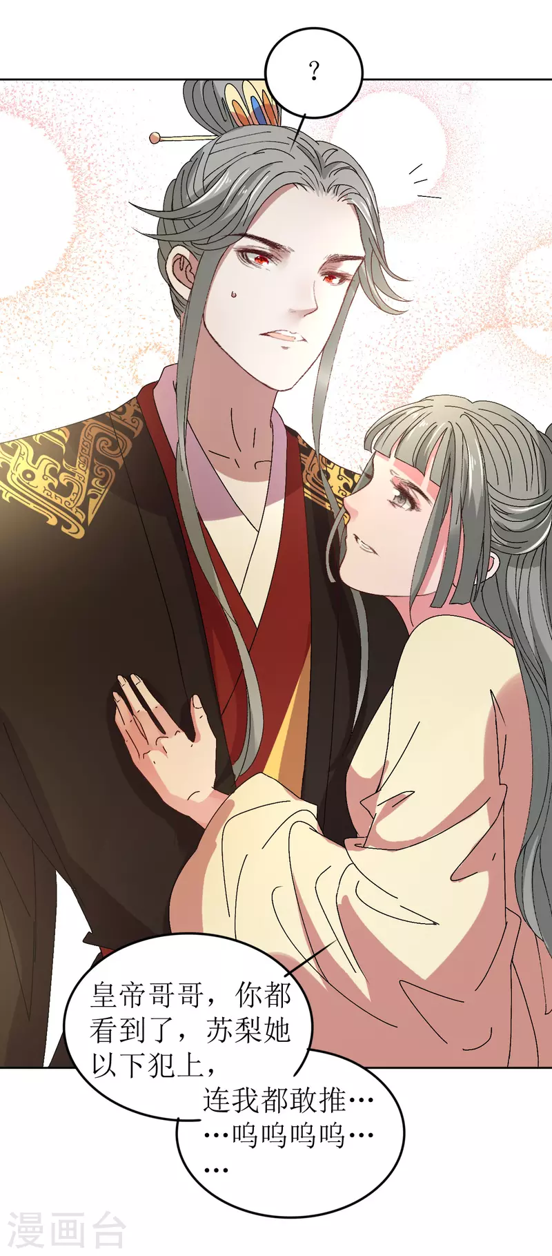 第67话 以下犯上-第68话