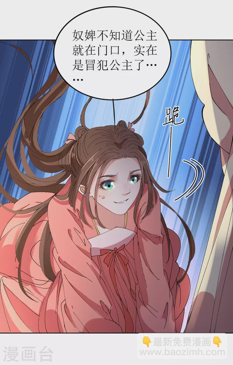 第67话 以下犯上-第68话