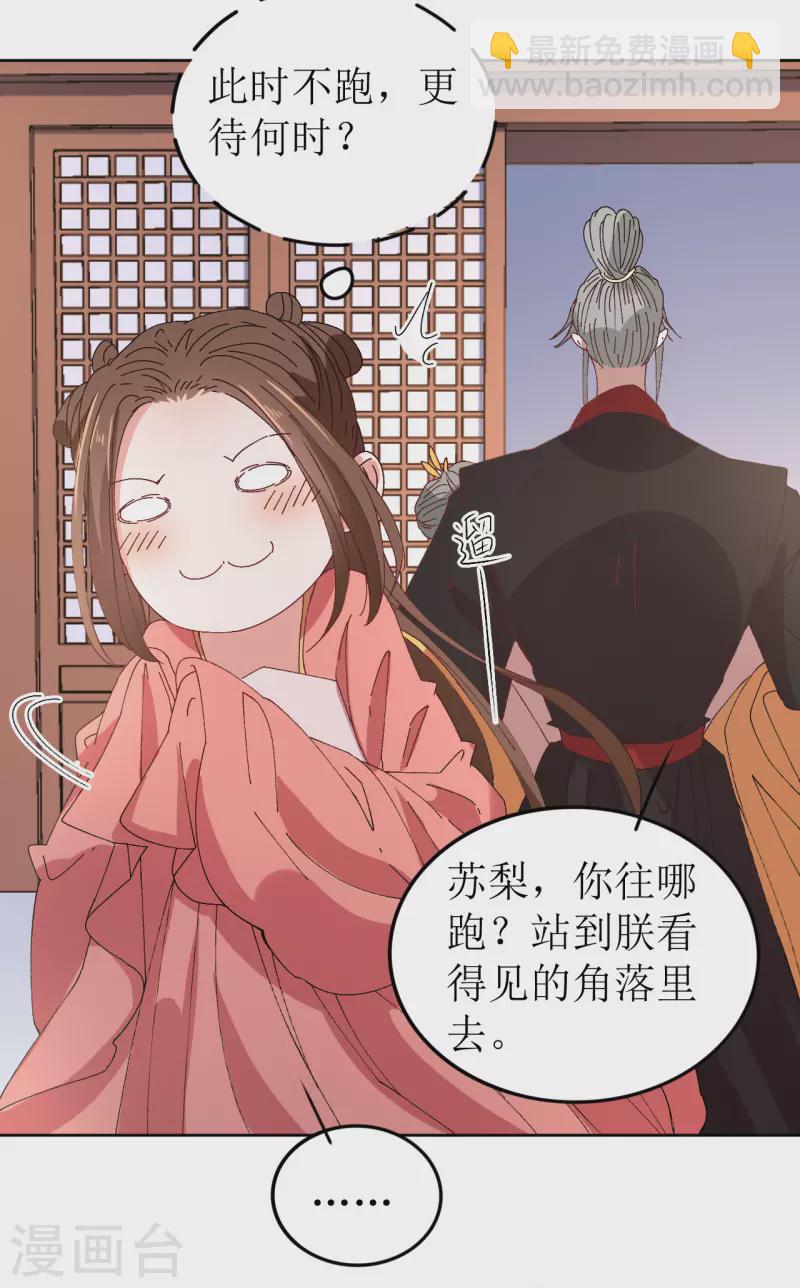 第67话 以下犯上-第68话