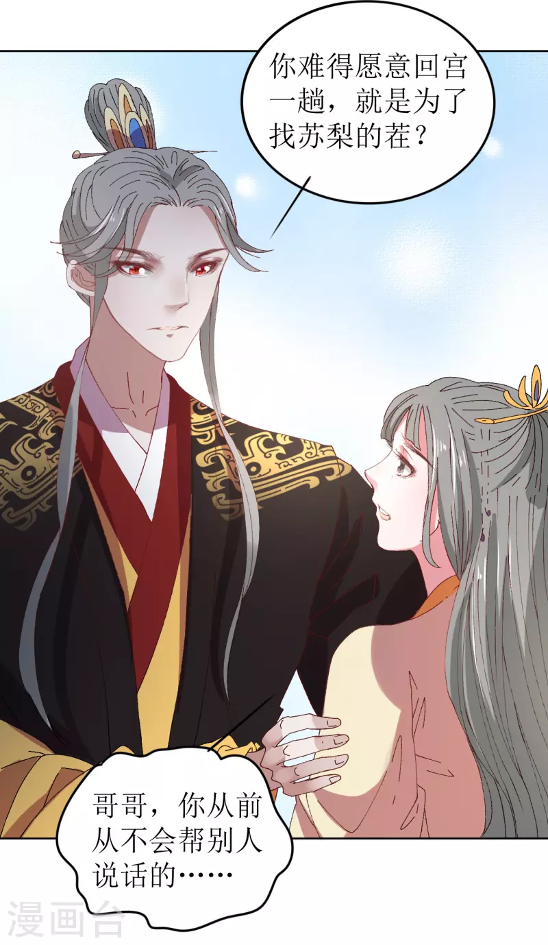 第67话 以下犯上-第68话