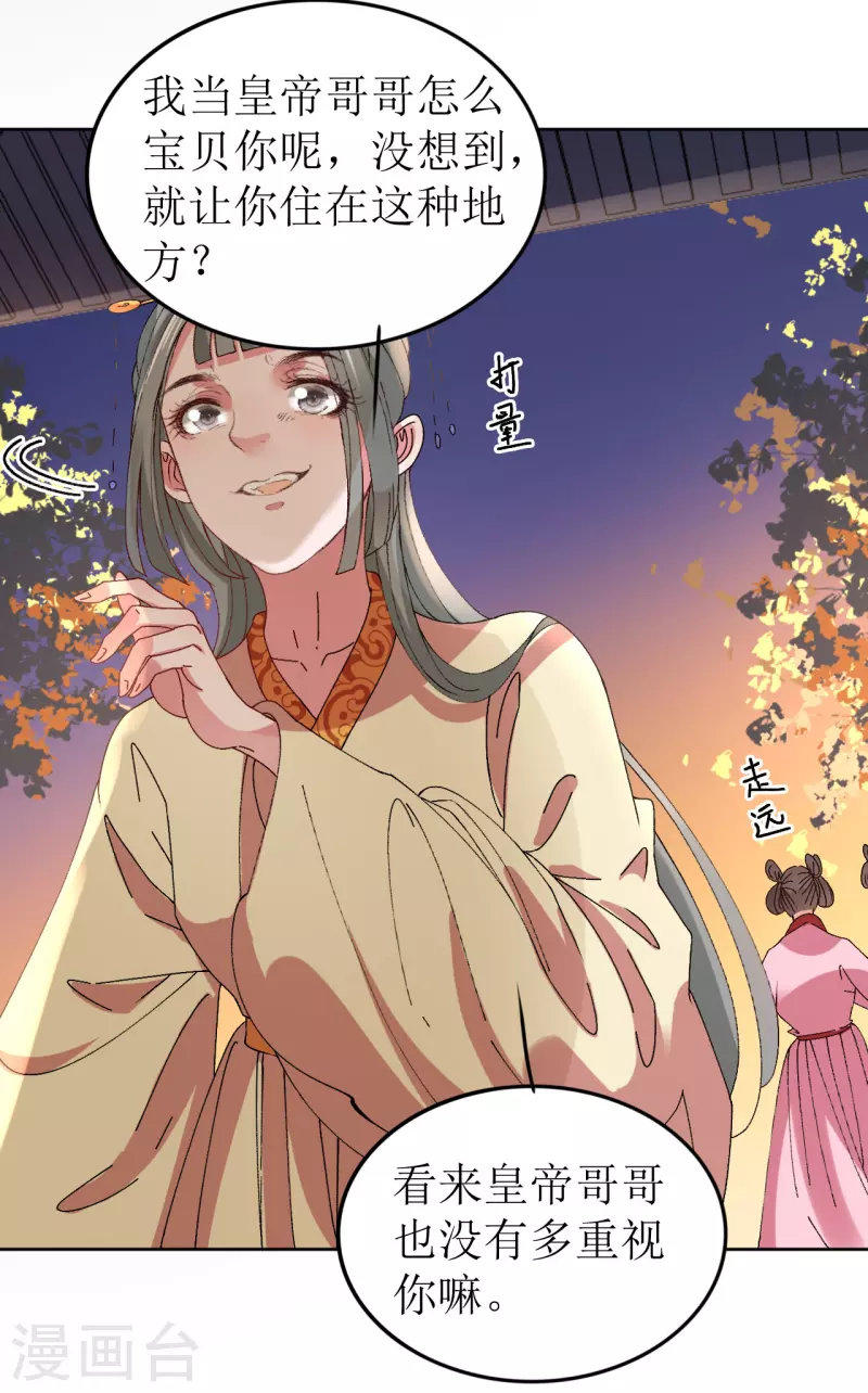 第67话 以下犯上-第68话