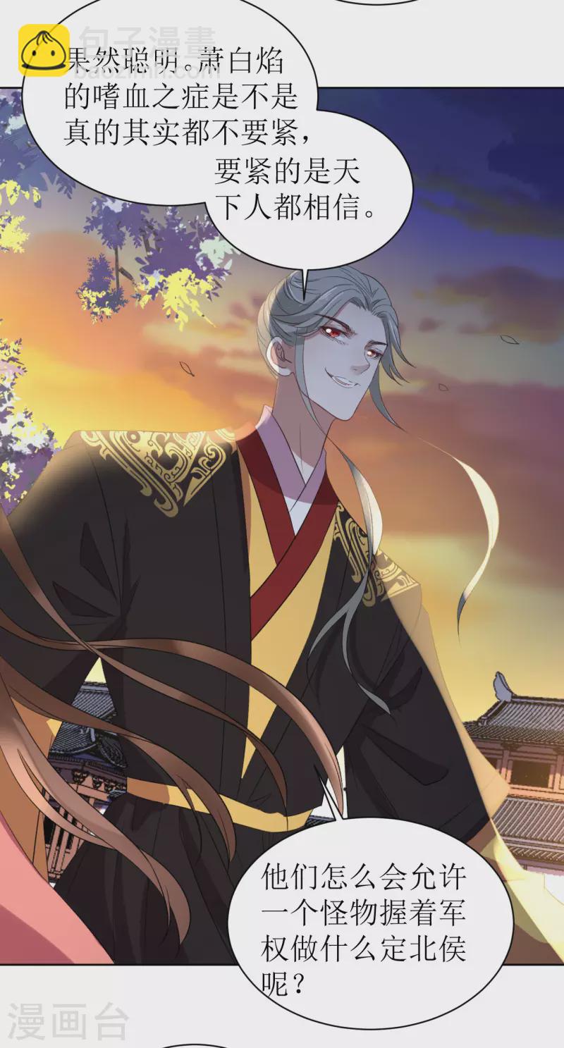 第69话 避之不及的怪物-第70话