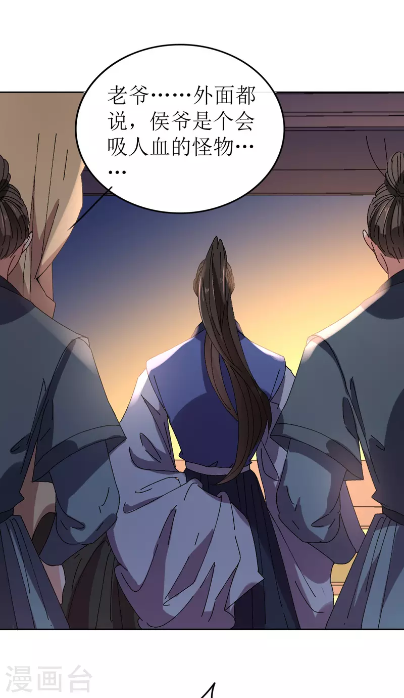 第69话 避之不及的怪物-第70话