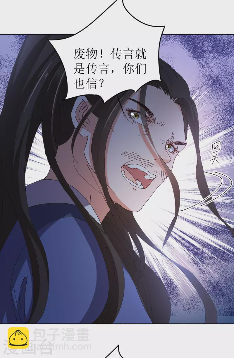 第69话 避之不及的怪物-第70话