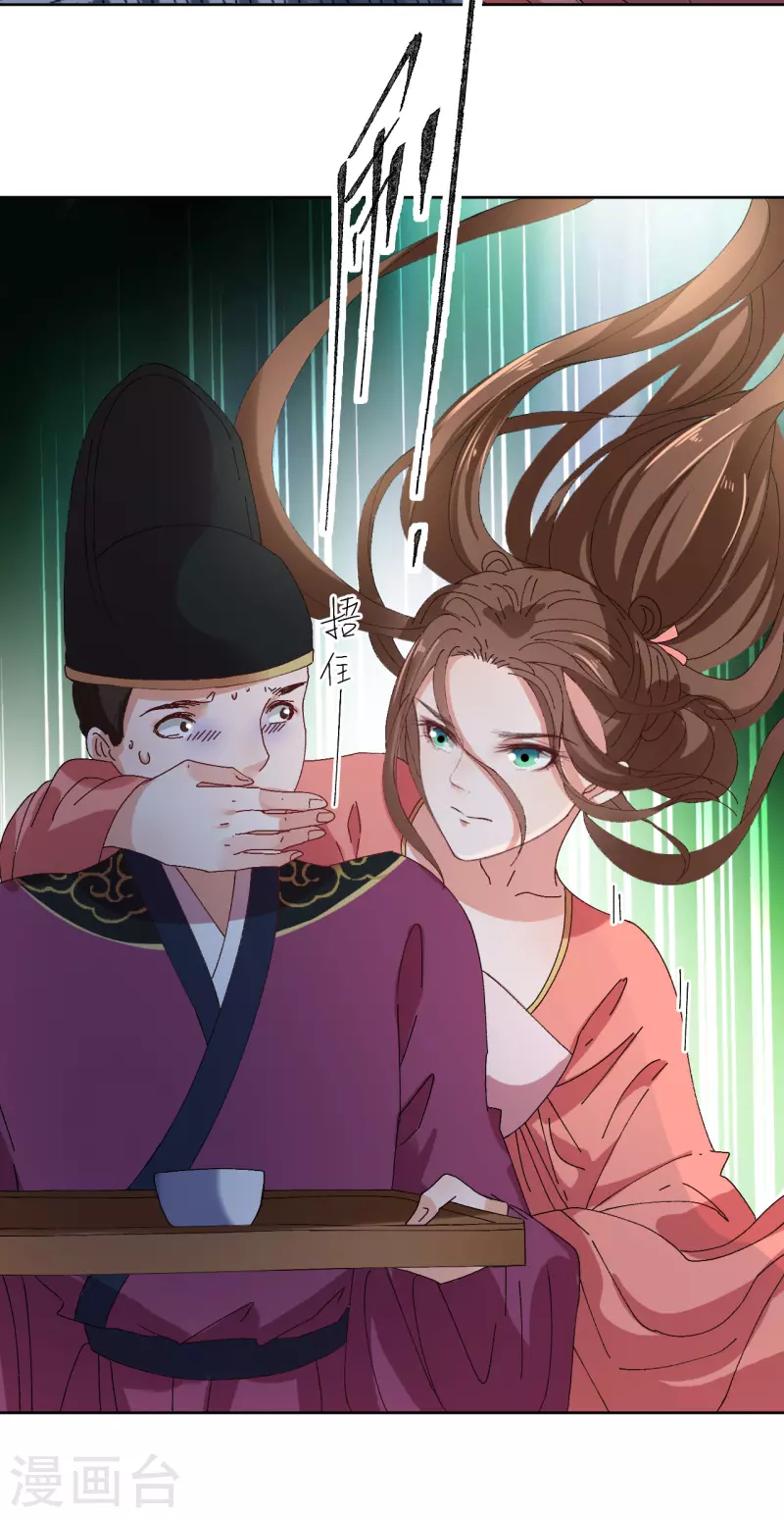 第69话 避之不及的怪物-第70话