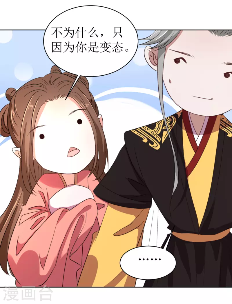 第69话 避之不及的怪物-第70话