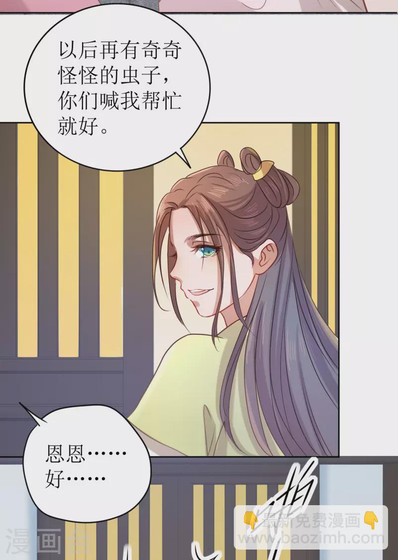 第7话 在他面前脱光(1/2)-第8话