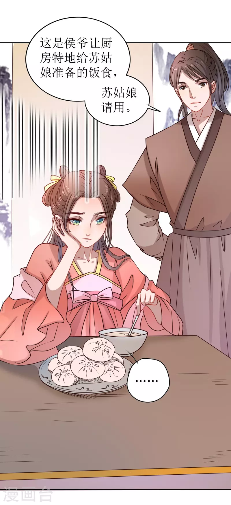 第7话 在他面前脱光(1/2)-第8话