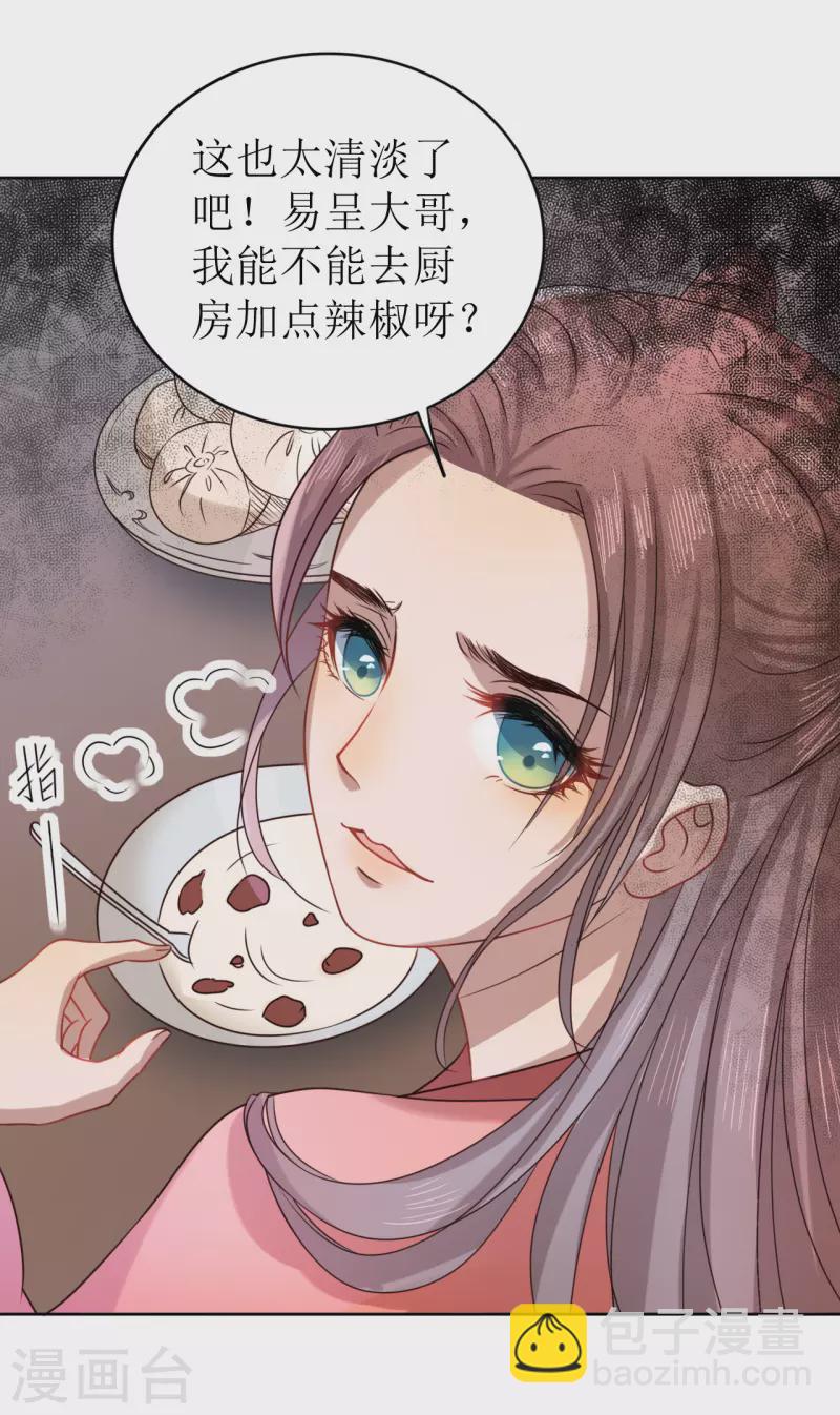 第7话 在他面前脱光(1/2)-第8话