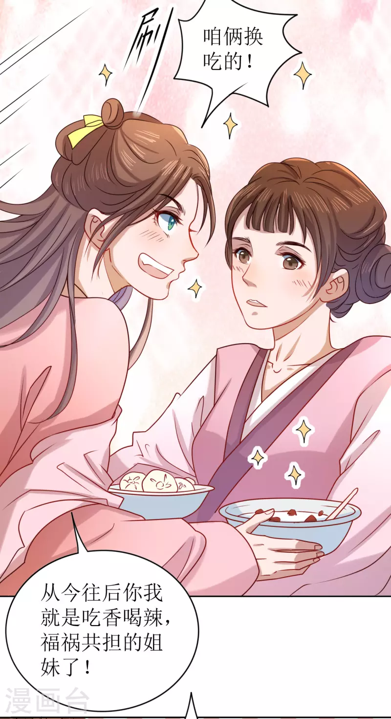 第7话 在他面前脱光(1/2)-第8话