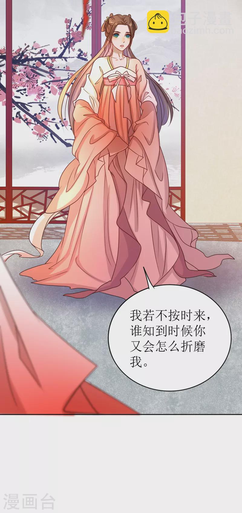 第7话 在他面前脱光(1/2)-第8话