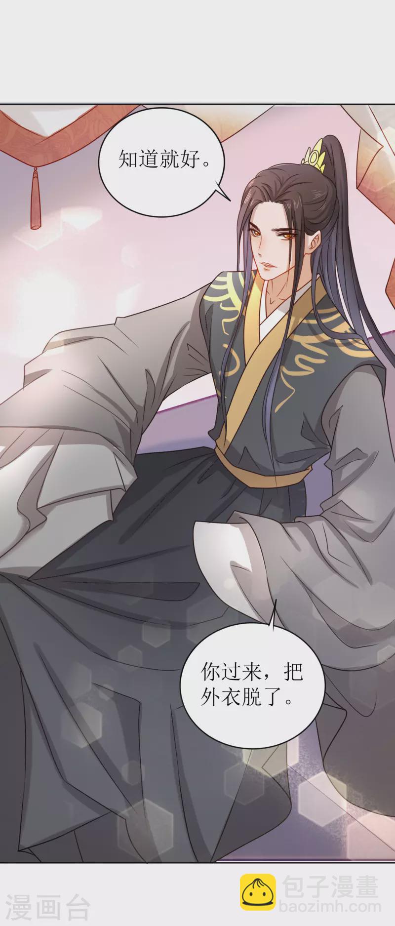 第7话 在他面前脱光(1/2)-第8话