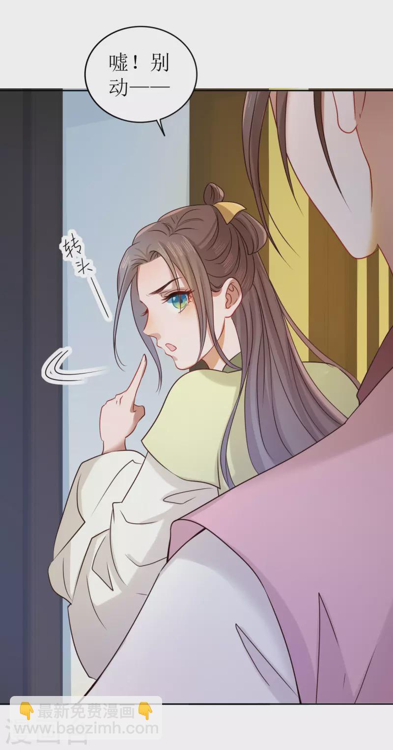 第7话 在他面前脱光(1/2)-第8话