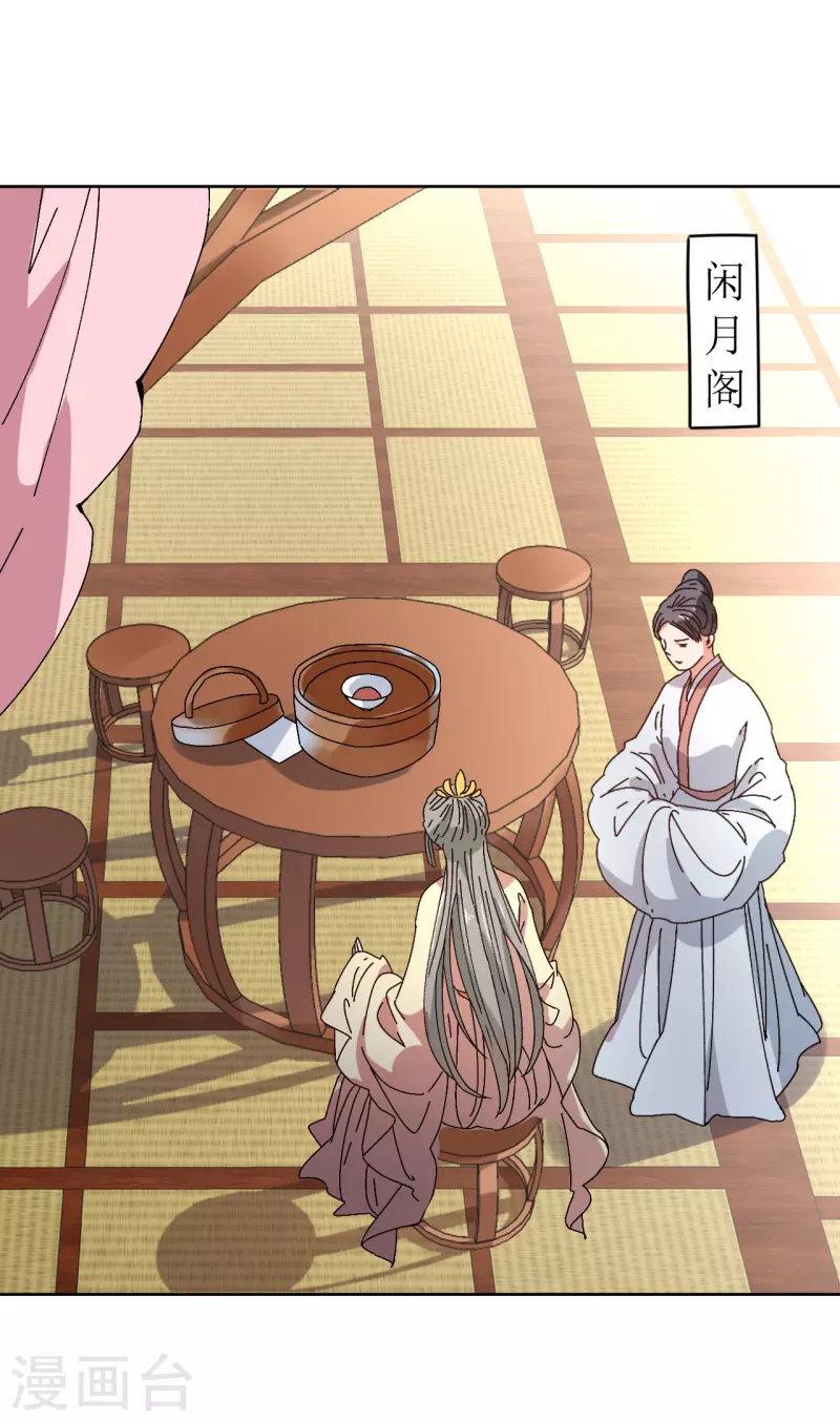 第71话 一掌拍晕-第72话