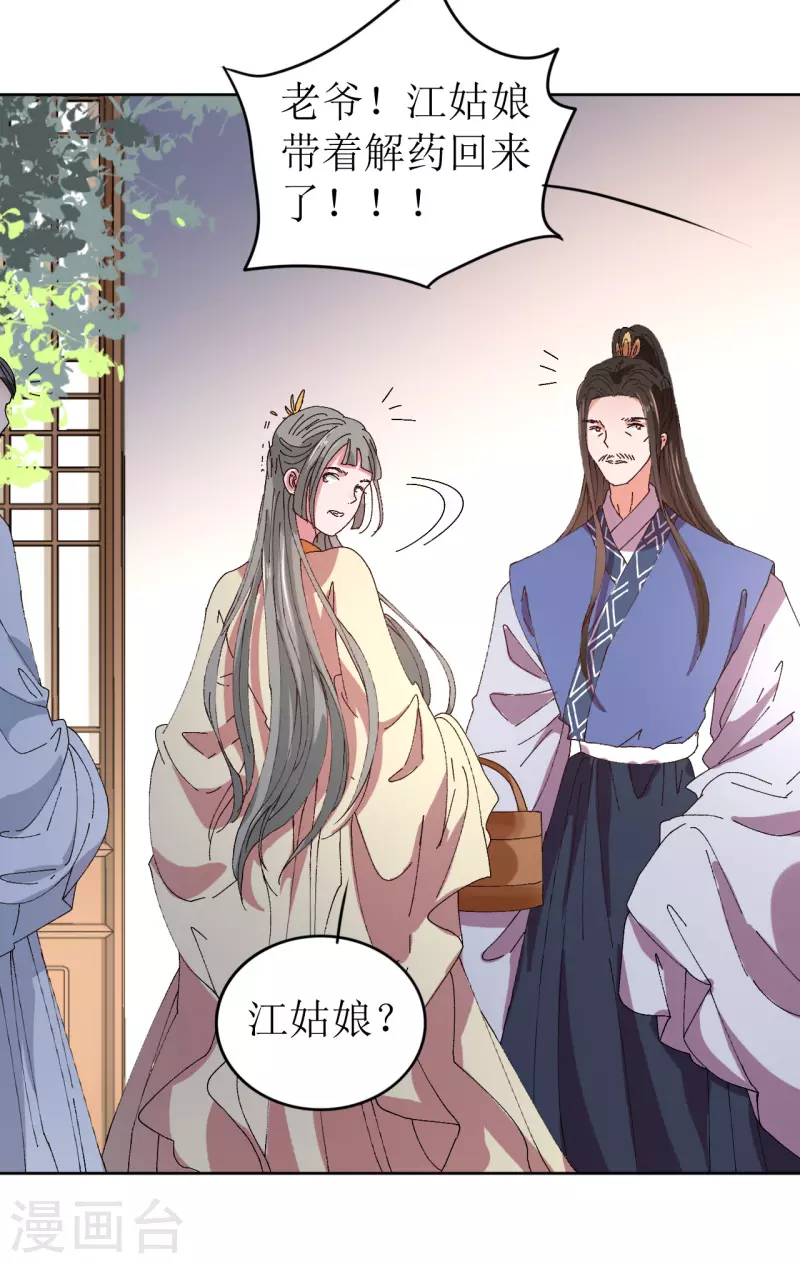 第71话 一掌拍晕-第72话