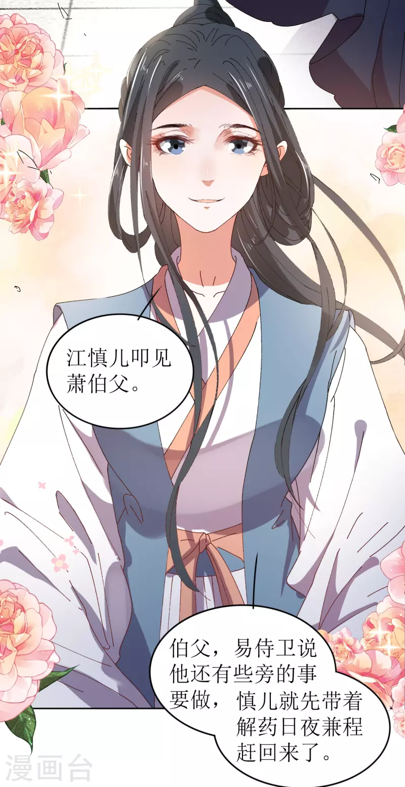 第71话 一掌拍晕-第72话