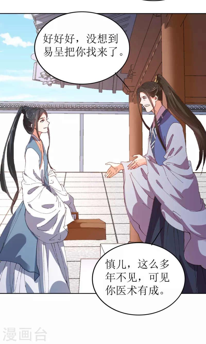 第71话 一掌拍晕-第72话