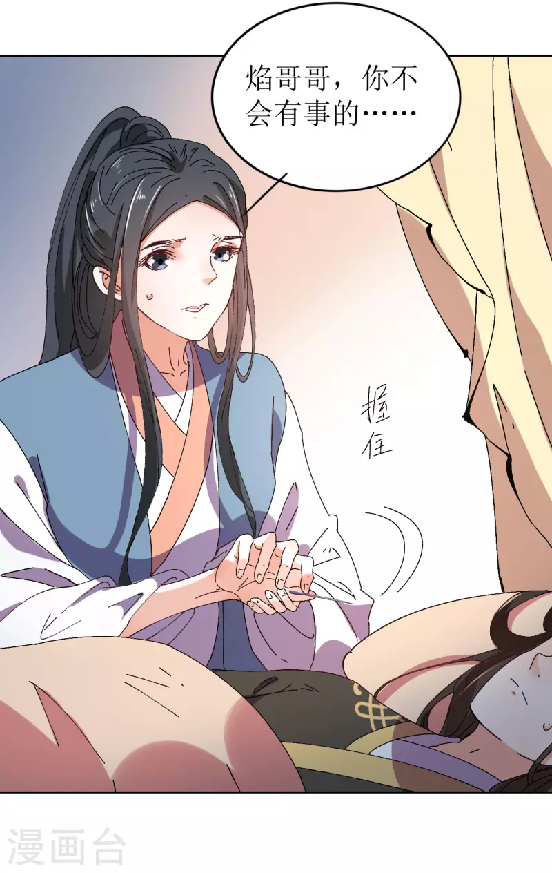 第71话 一掌拍晕-第72话