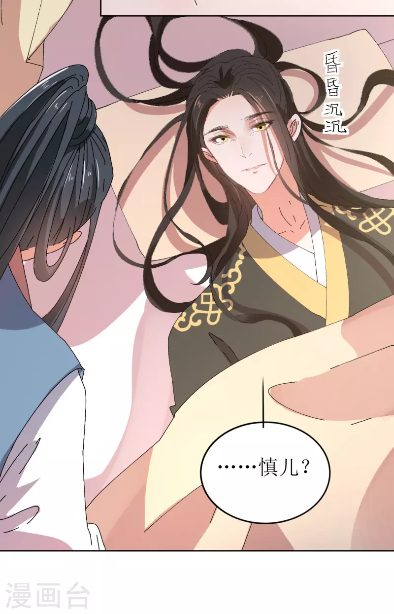 第71话 一掌拍晕-第72话