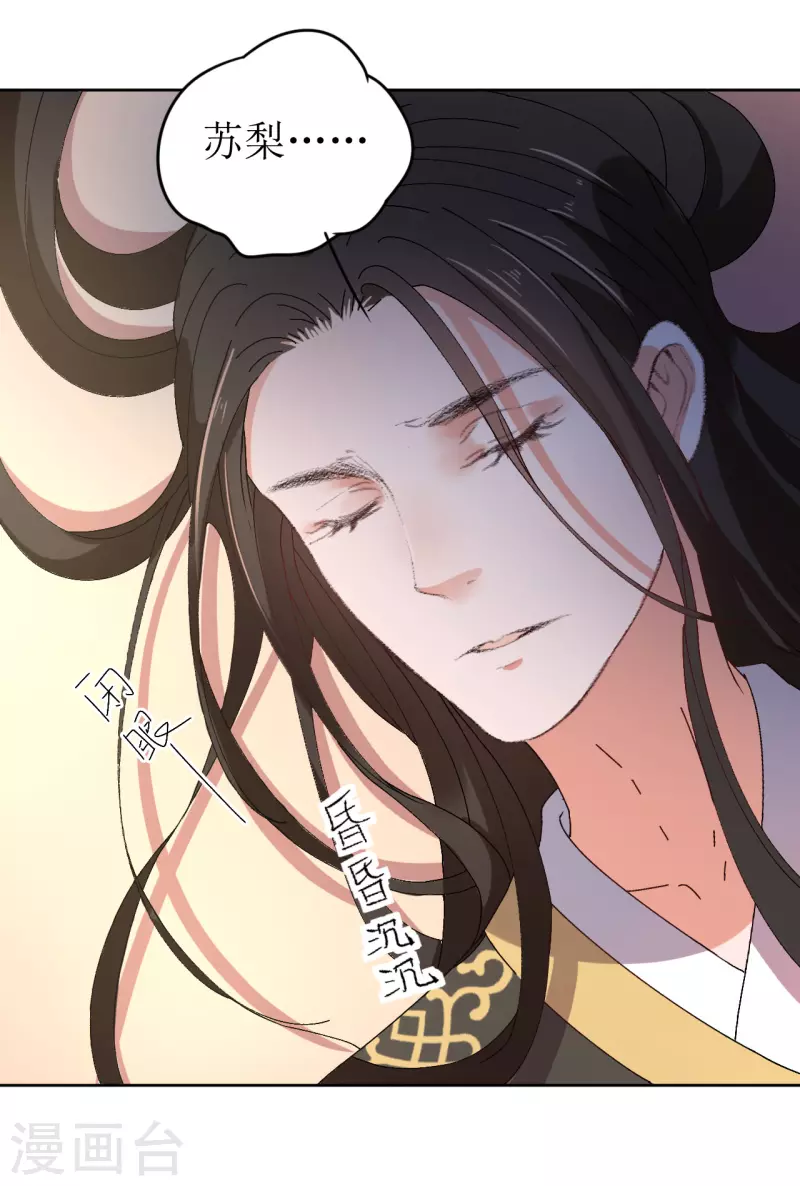 第71话 一掌拍晕-第72话