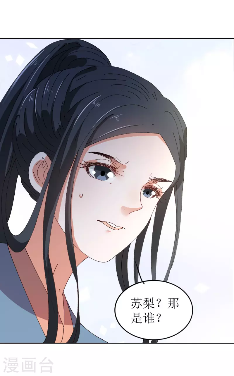 第71话 一掌拍晕-第72话