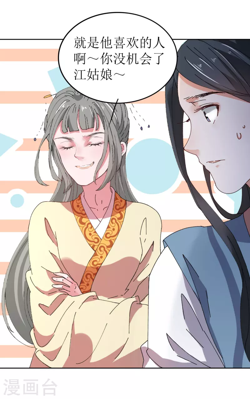 第71话 一掌拍晕-第72话