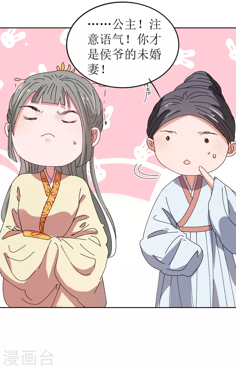 第71话 一掌拍晕-第72话