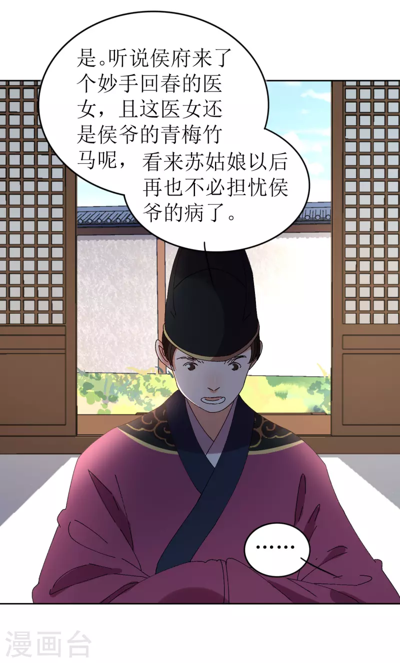 第71话 一掌拍晕-第72话