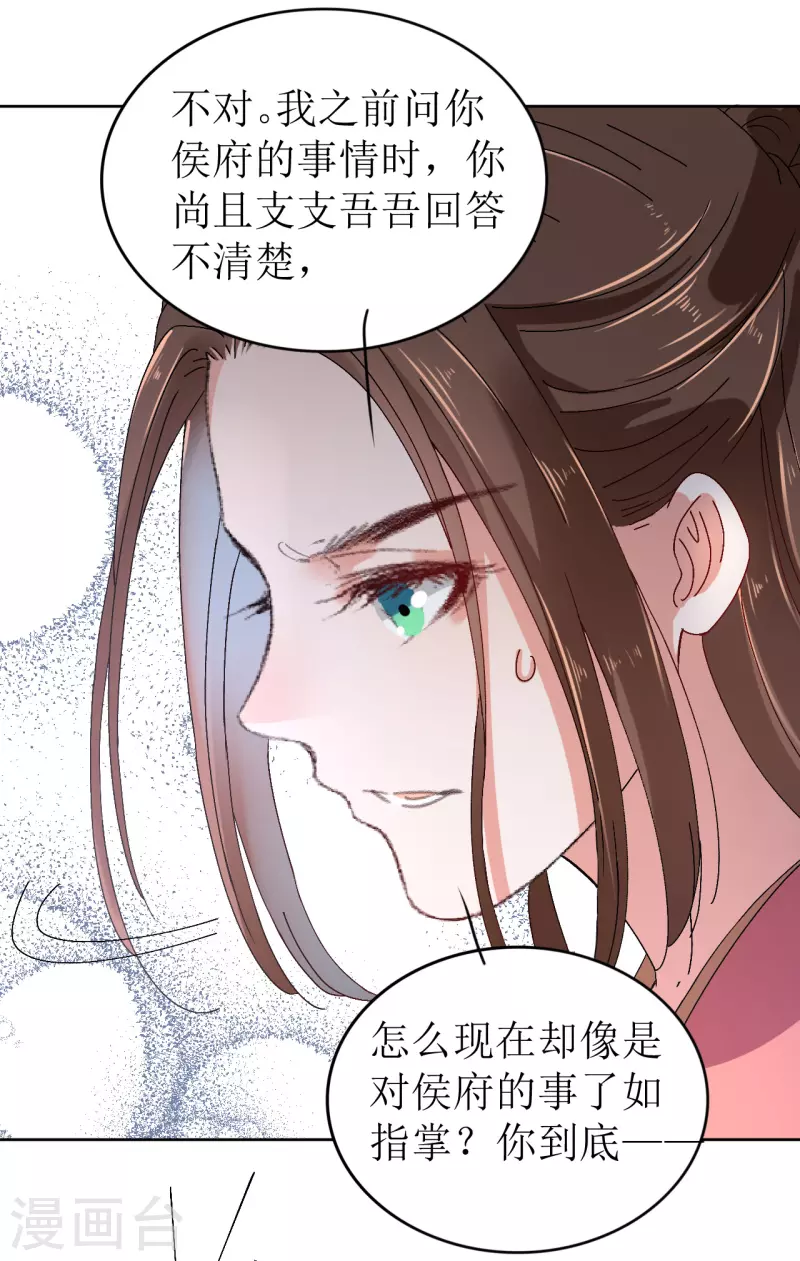 第71话 一掌拍晕-第72话