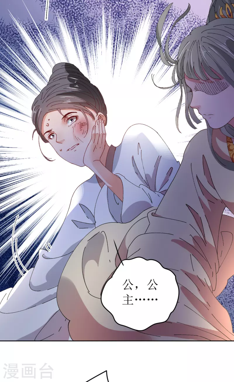 第71话 一掌拍晕-第72话