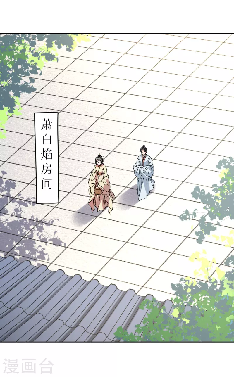 第71话 一掌拍晕-第72话