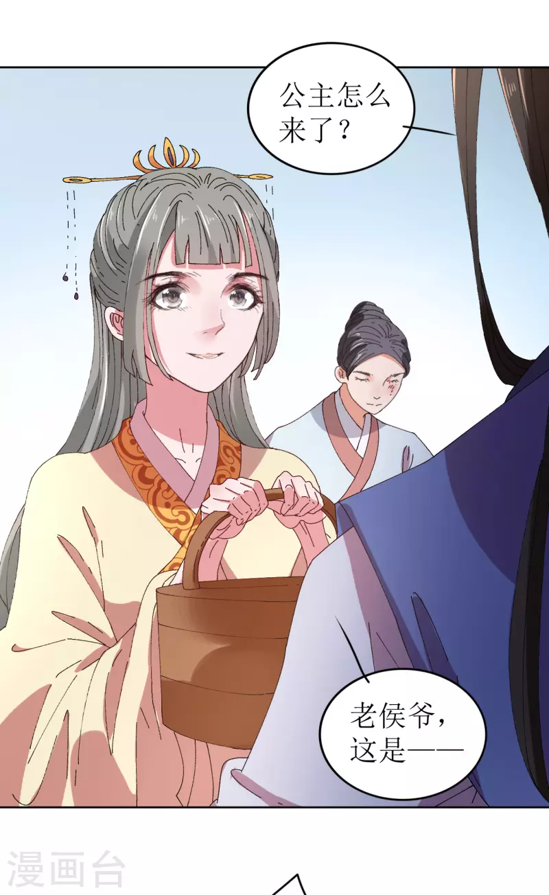 第71话 一掌拍晕-第72话