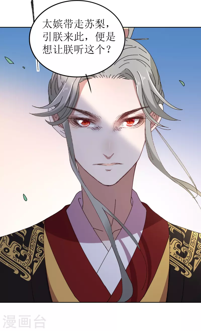 第73话 大婚之日-第74话