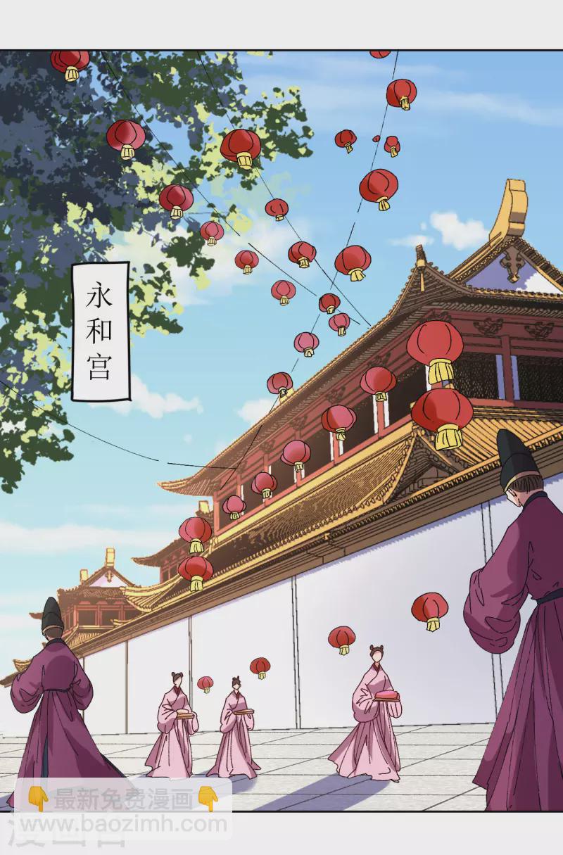 我家侯爺不寵我 - 第73話 大婚之日 - 2