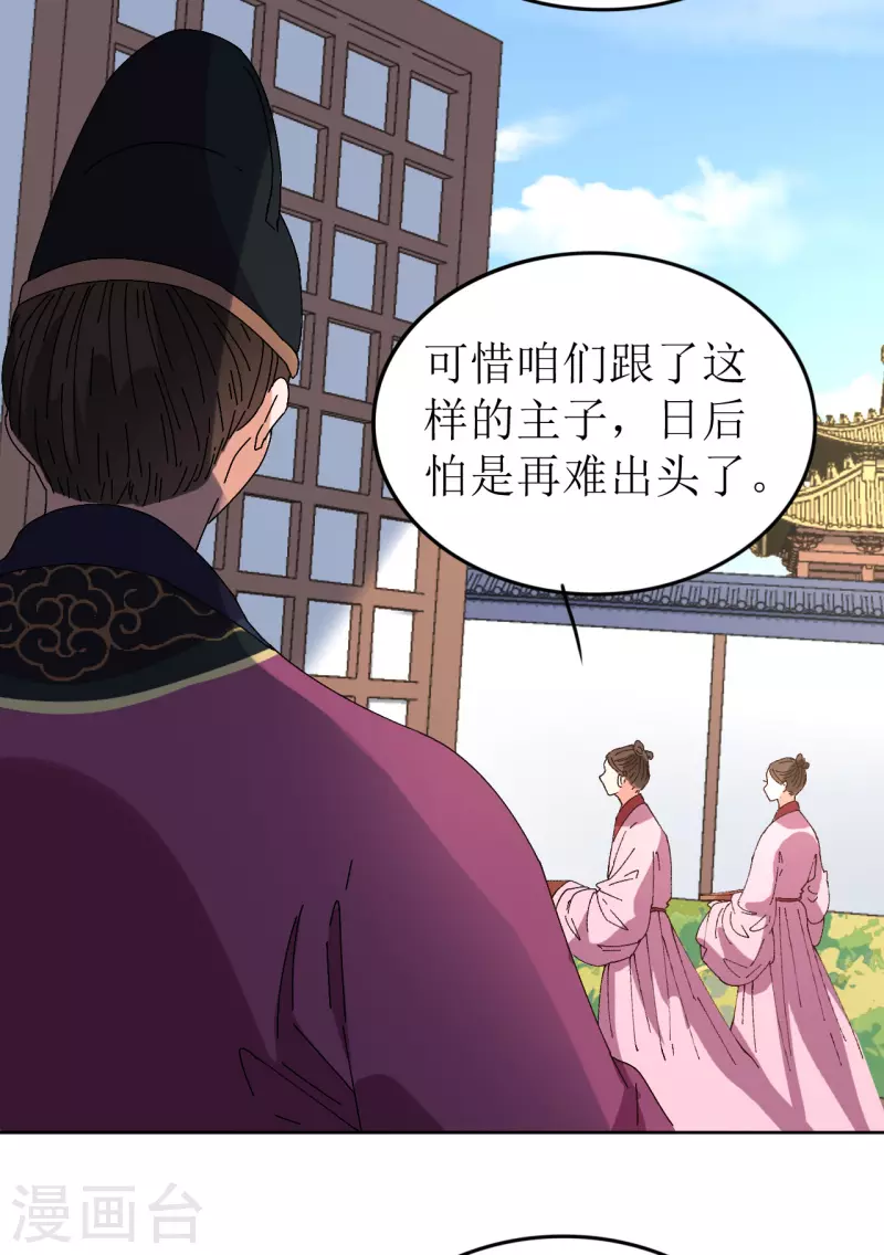 第73话 大婚之日-第74话