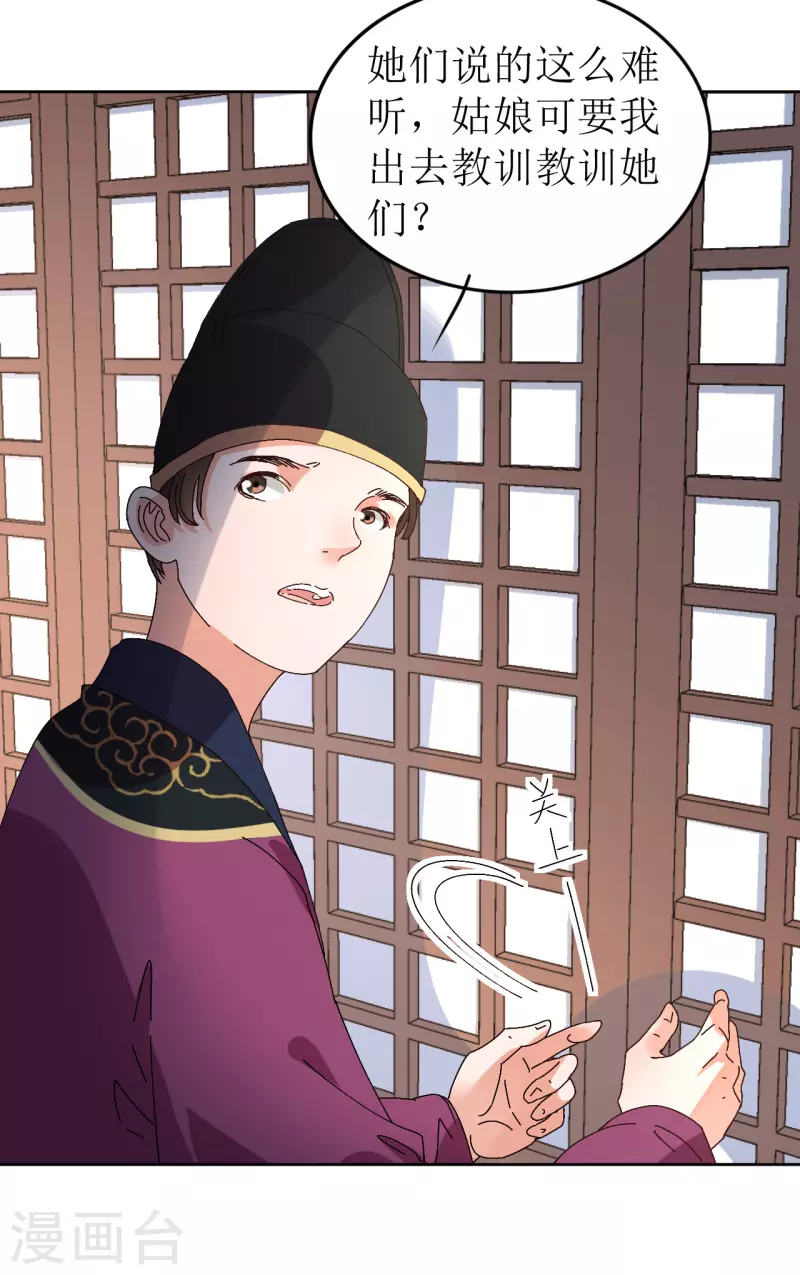 第73话 大婚之日-第74话