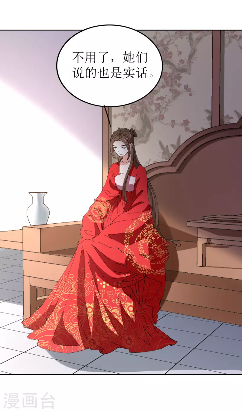 第73话 大婚之日-第74话