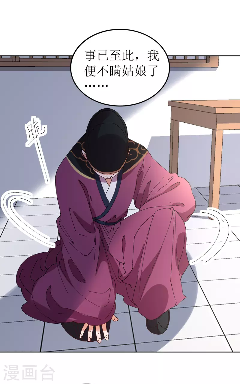 第73话 大婚之日-第74话