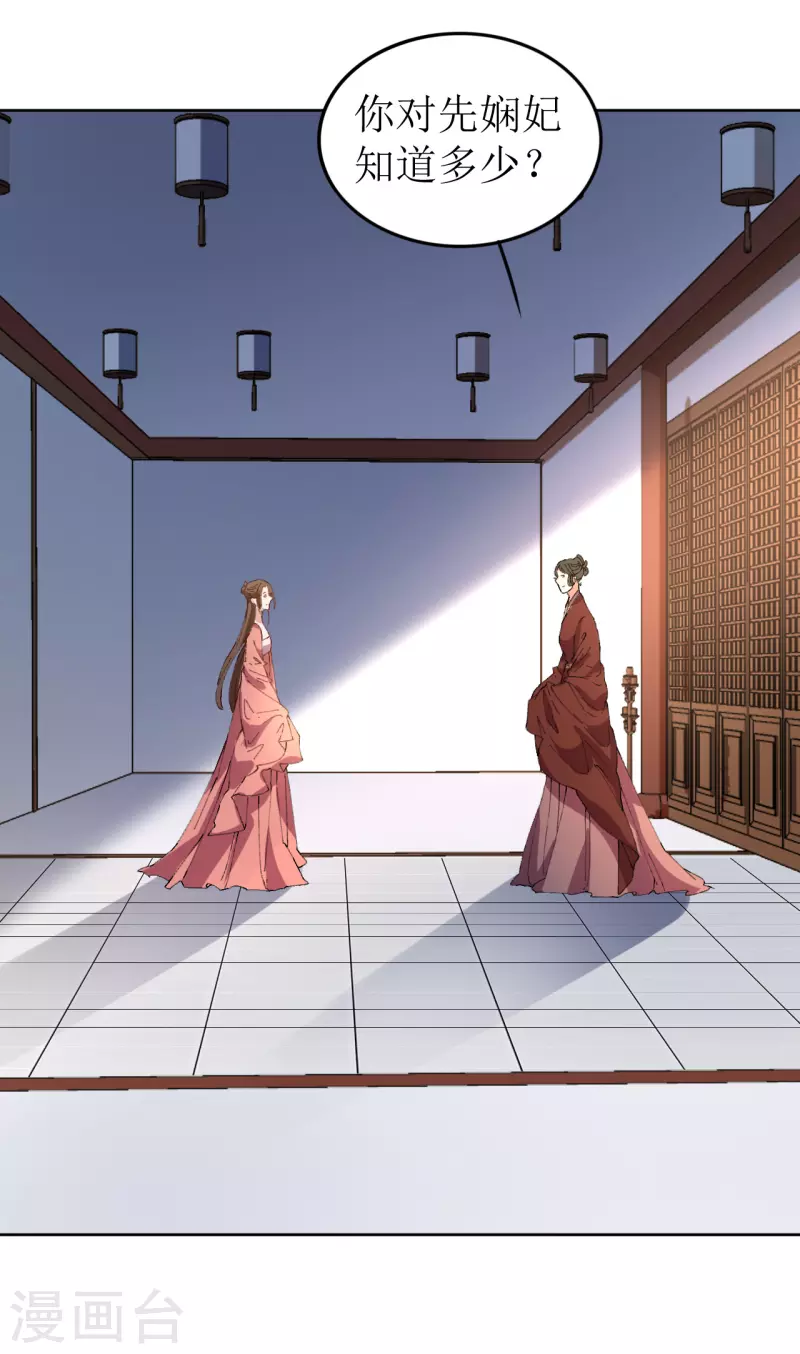 第73话 大婚之日-第74话