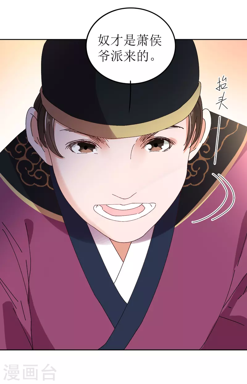 第73话 大婚之日-第74话