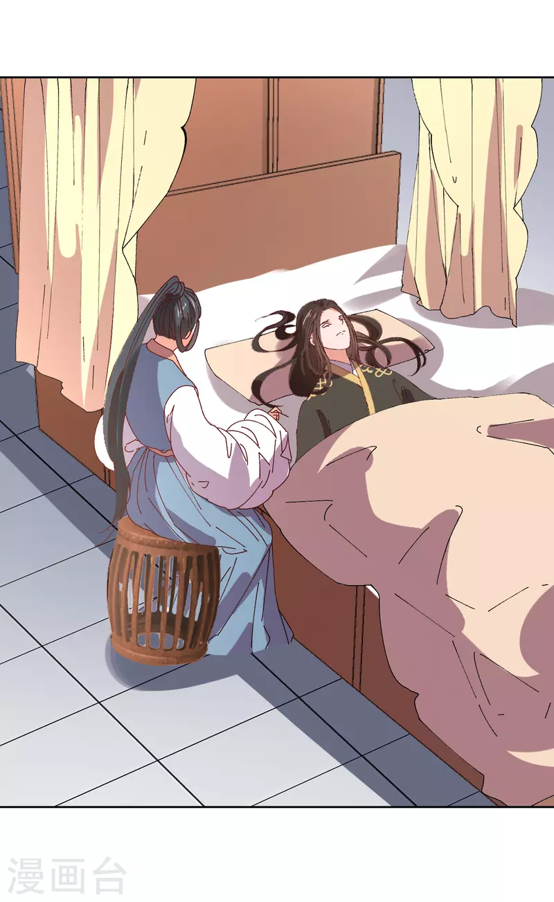 第73话 大婚之日-第74话