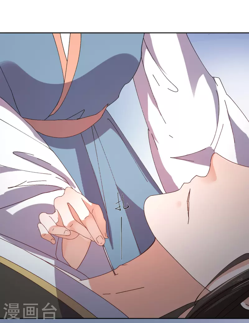 第73话 大婚之日-第74话