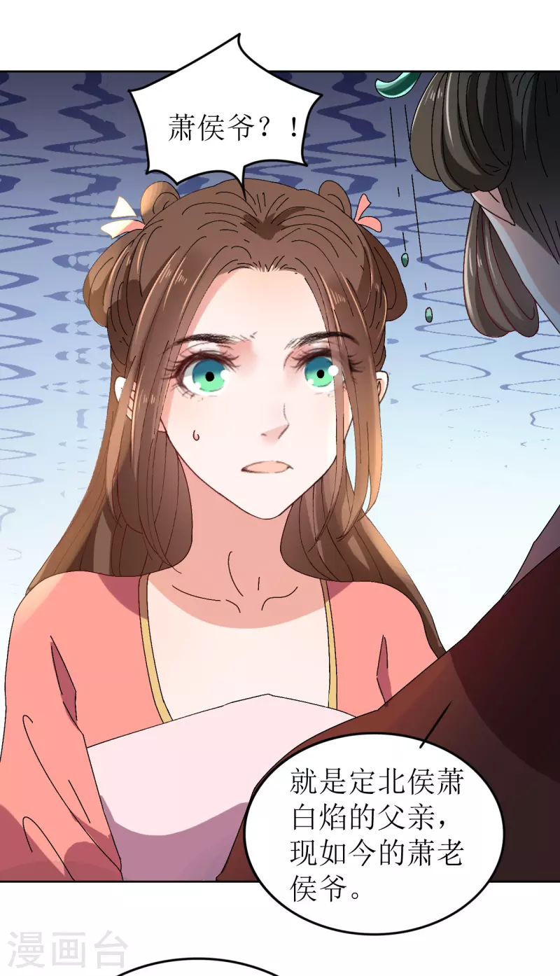 第73话 大婚之日-第74话