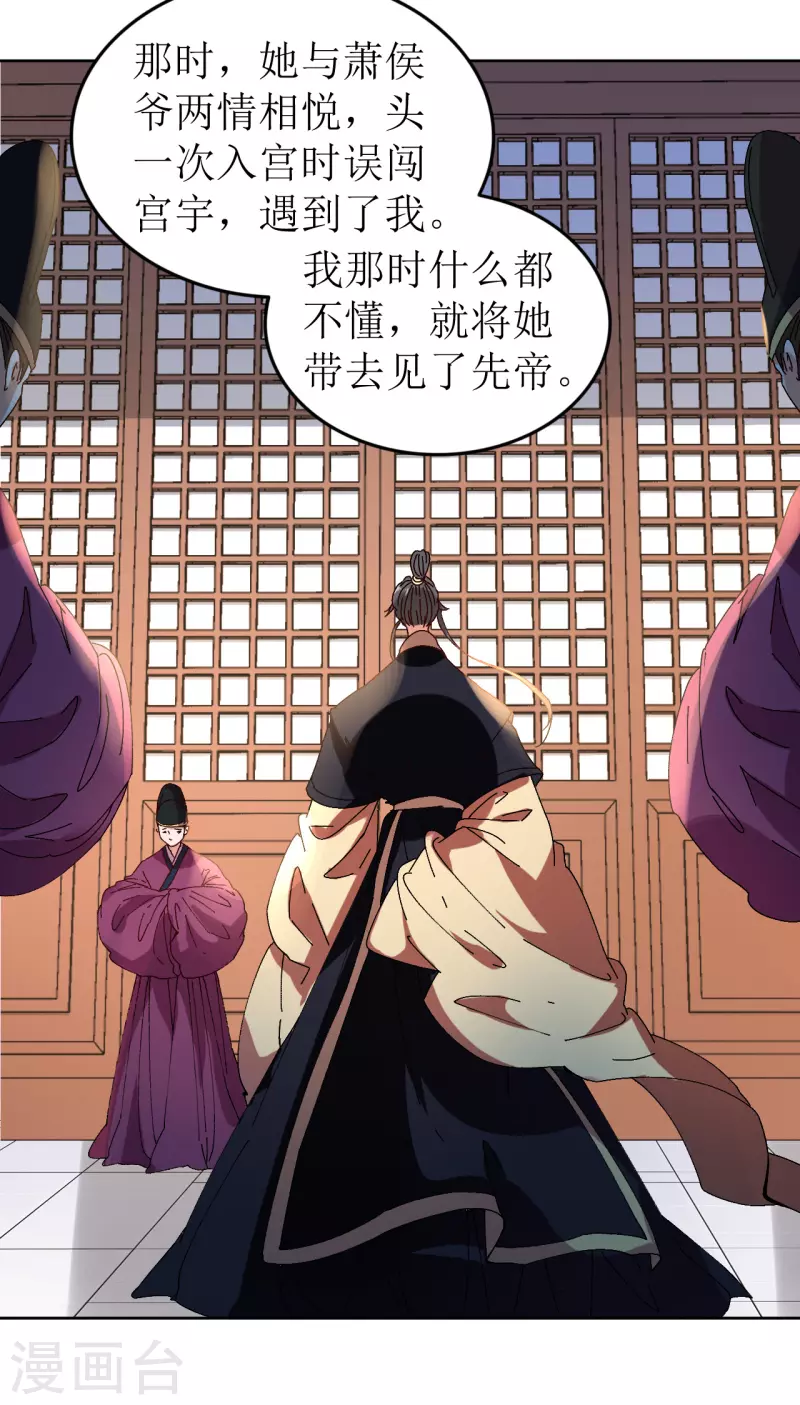 第73话 大婚之日-第74话