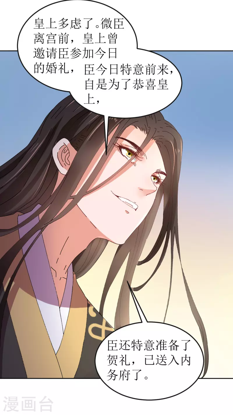 第75话 偷龙转凤-第76话