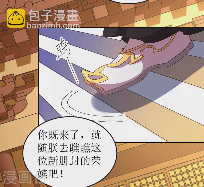 第75话 偷龙转凤-第76话