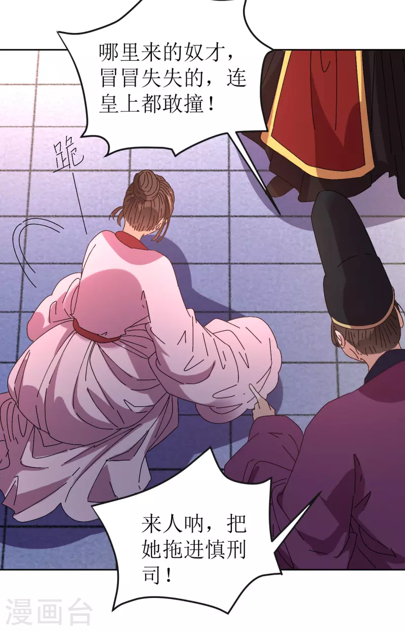 第75话 偷龙转凤-第76话