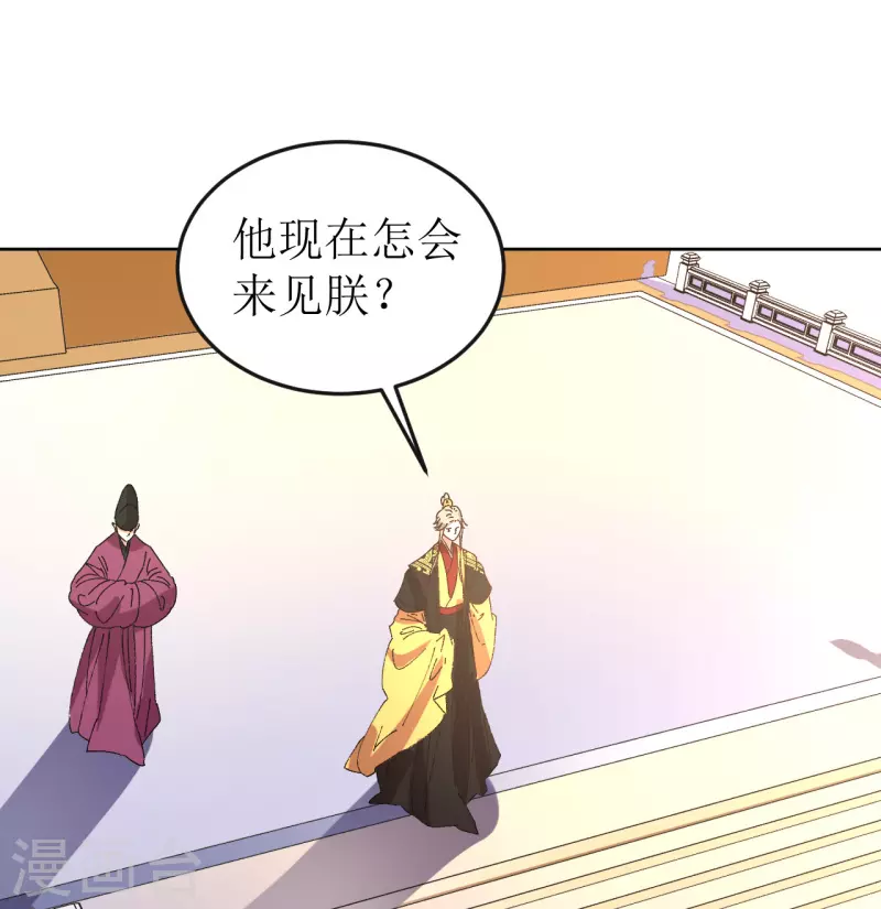 第75话 偷龙转凤-第76话